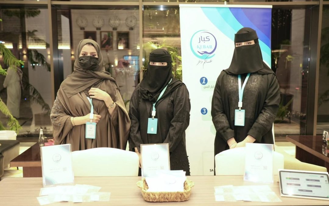 اليوم العالمي لسلامة المرضى بالرياض
